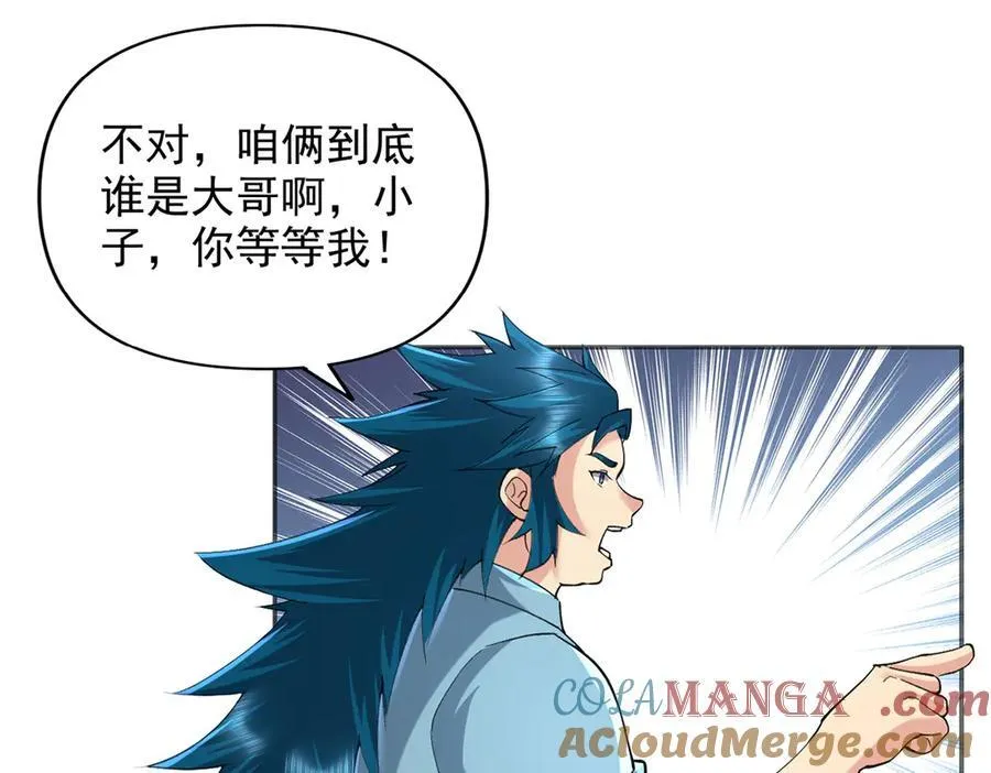 第230话 书山圣地 第4页
