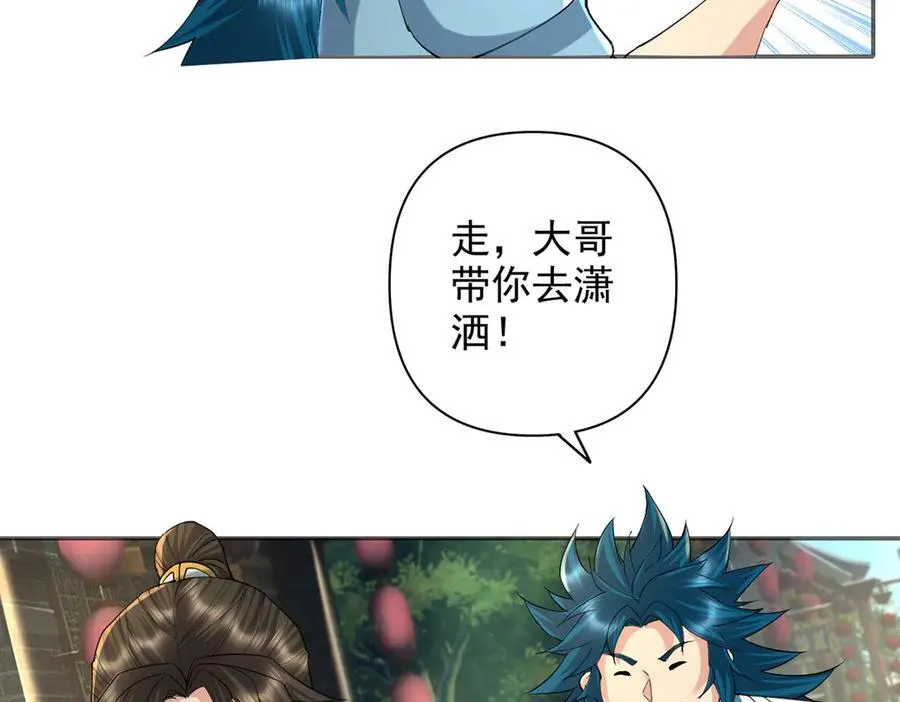 第230话 书山圣地 第5页