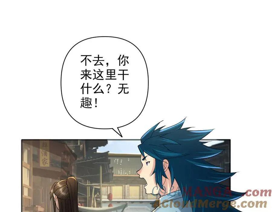 第230话 书山圣地 第7页
