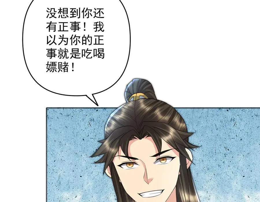 第230话 书山圣地 第15页