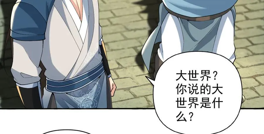 第230话 书山圣地 第21页