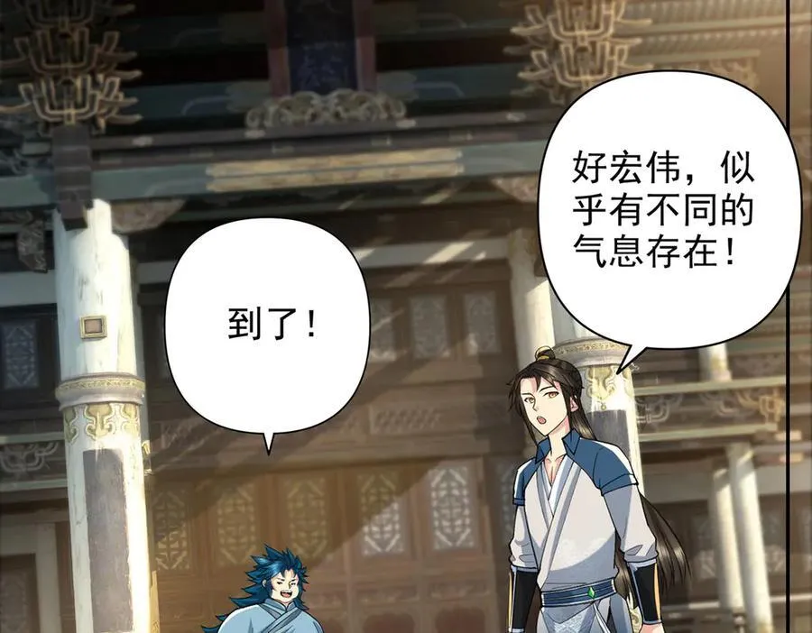 第230话 书山圣地 第24页