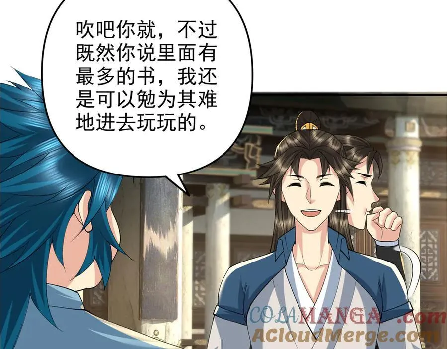 第230话 书山圣地 第28页