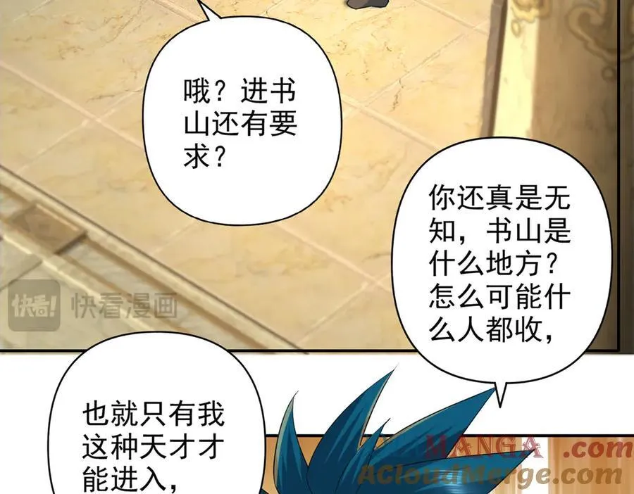 第230话 书山圣地 第31页