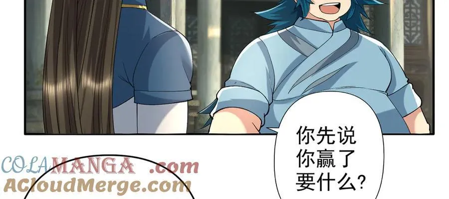 第230话 书山圣地 第37页
