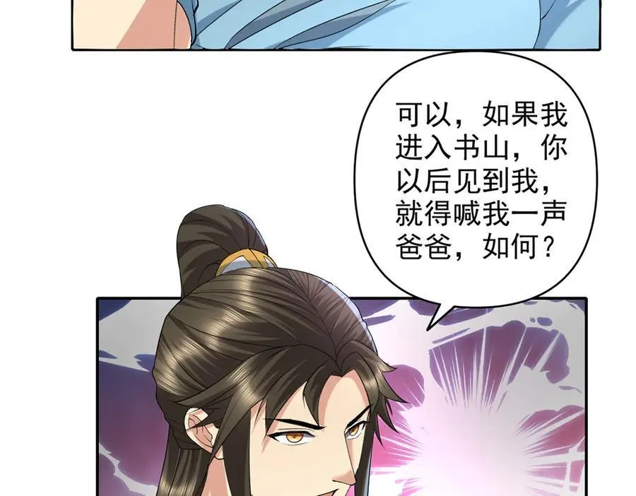 第230话 书山圣地 第39页