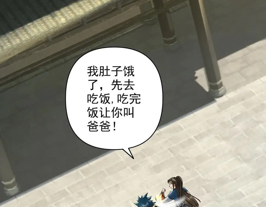 第230话 书山圣地 第44页
