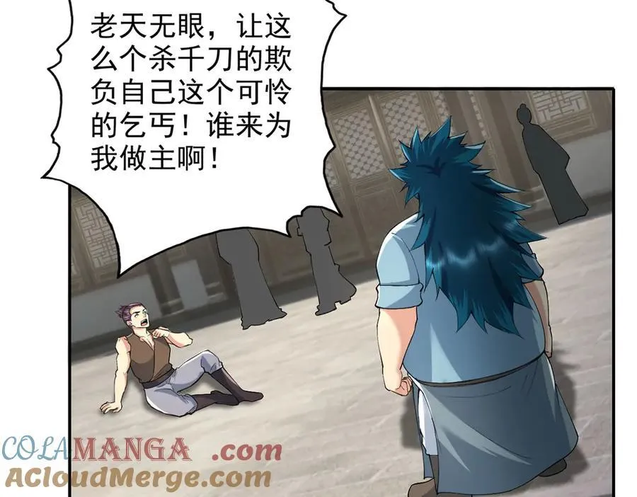 第231话 最后一个弟子 第7页