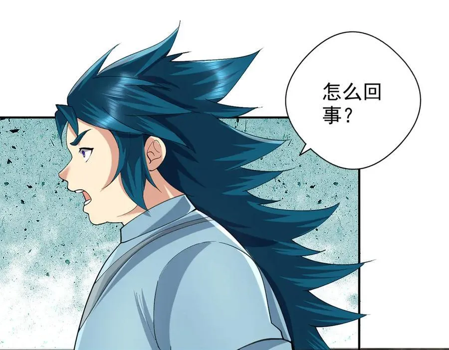 第231话 最后一个弟子 第9页