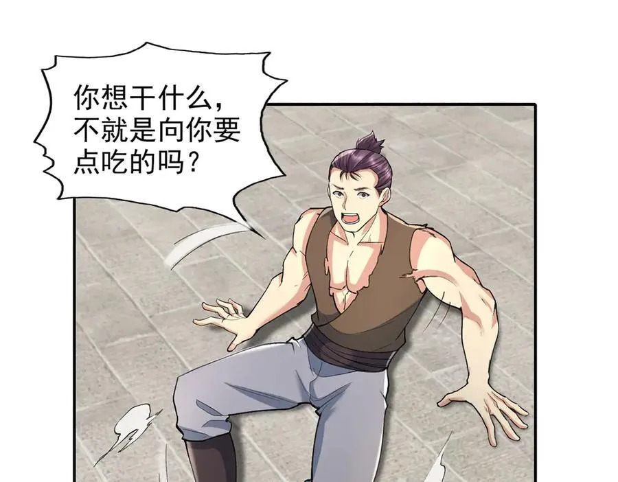 第231话 最后一个弟子 第12页