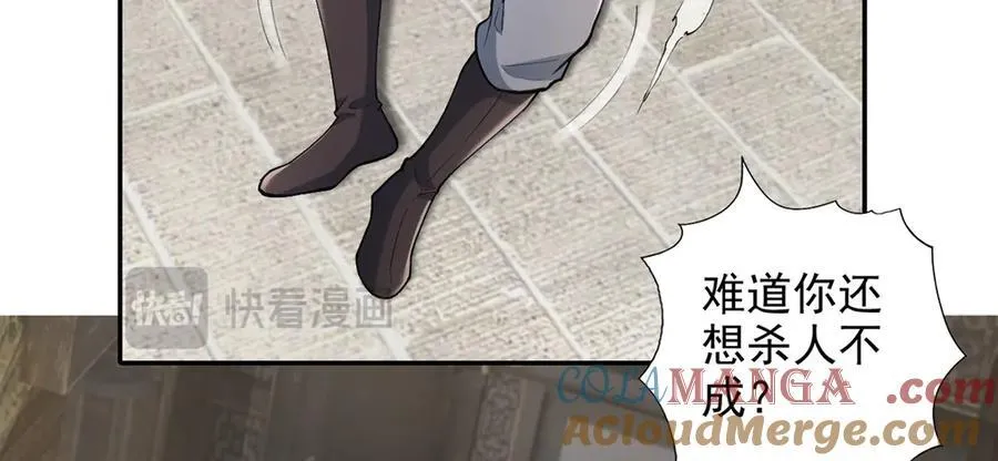 第231话 最后一个弟子 第13页