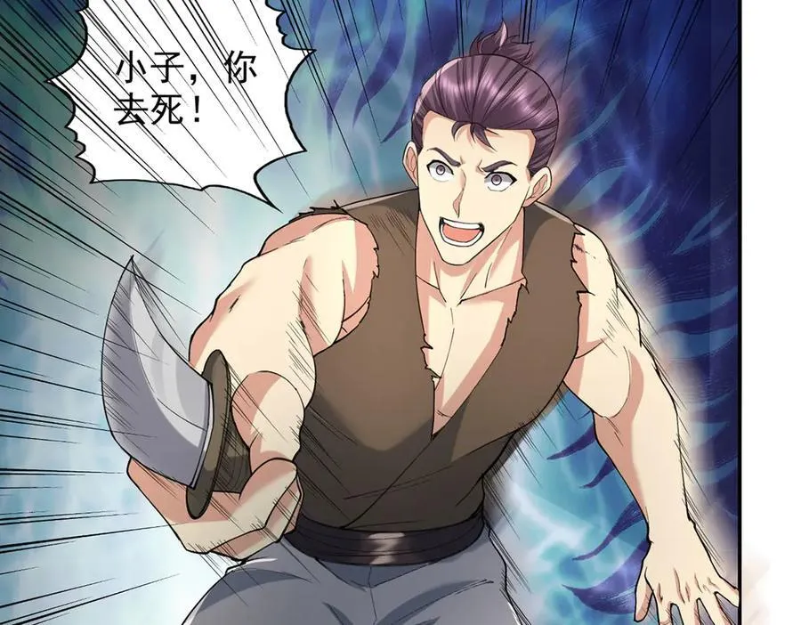 第231话 最后一个弟子 第17页