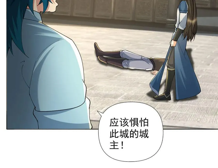 第231话 最后一个弟子 第30页