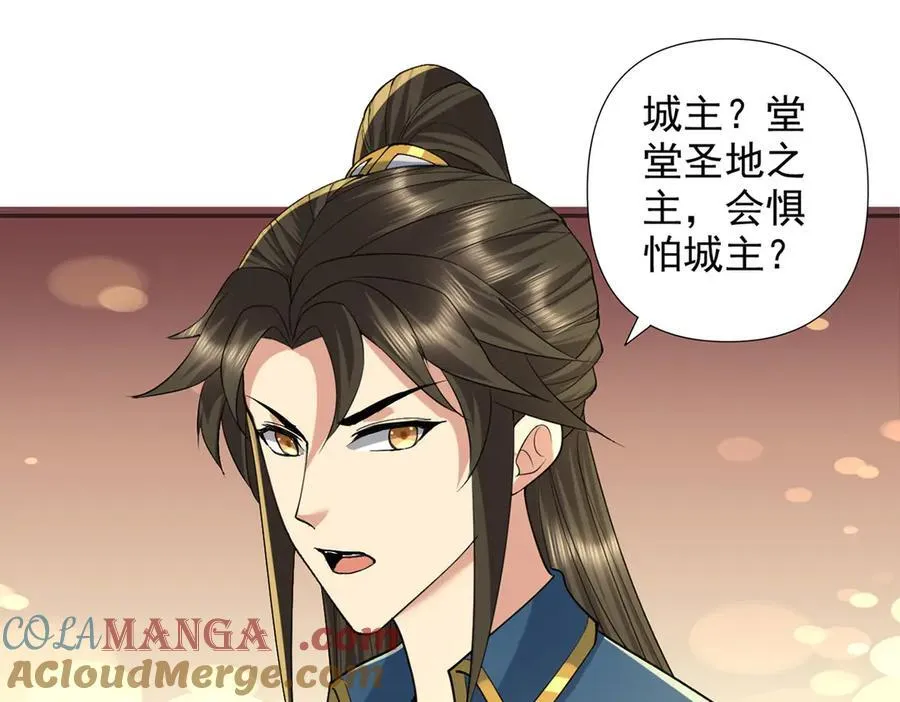 第231话 最后一个弟子 第31页