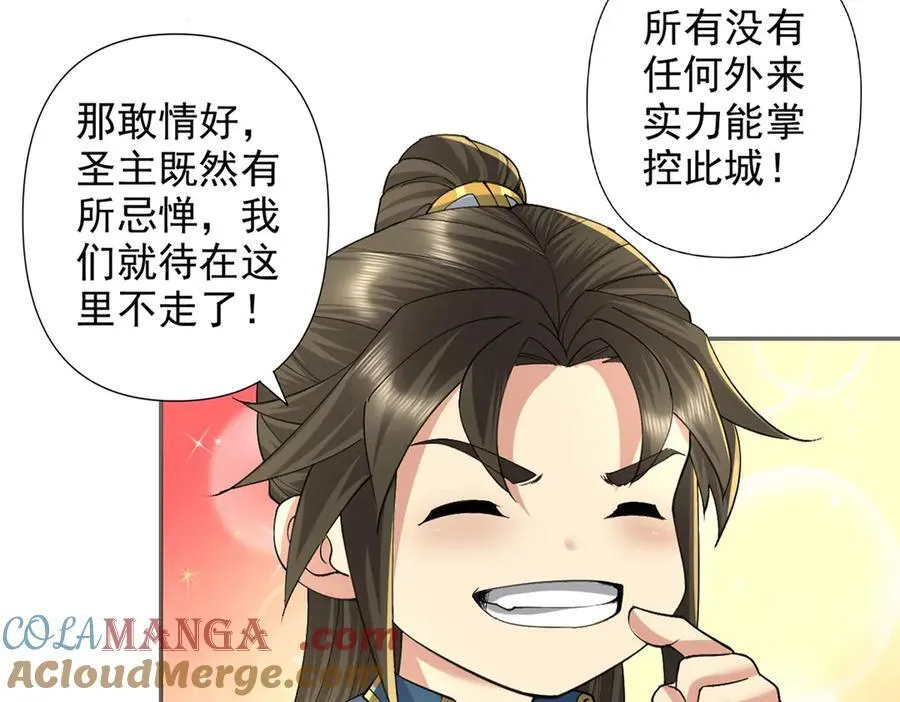 第231话 最后一个弟子 第37页
