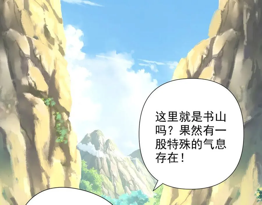 第231话 最后一个弟子 第41页