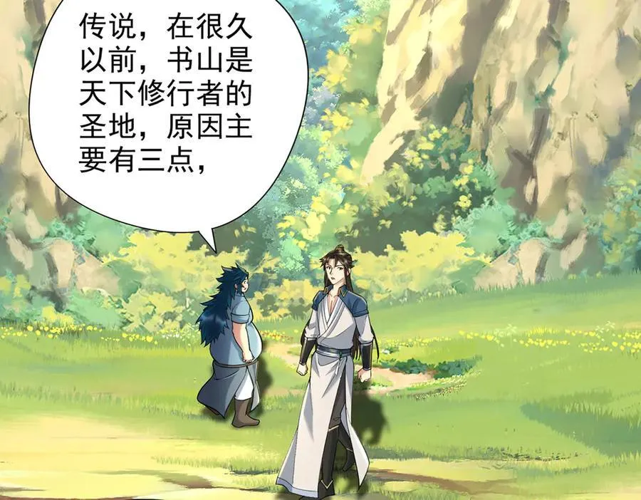 第231话 最后一个弟子 第42页