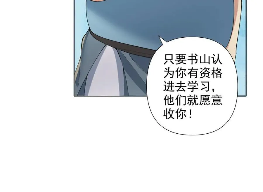 第231话 最后一个弟子 第45页