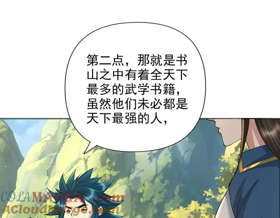 第231话 最后一个弟子 第46页
