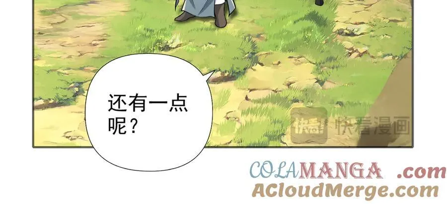 第231话 最后一个弟子 第49页
