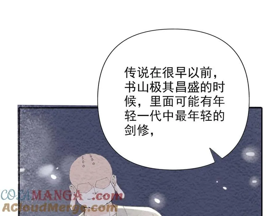 第231话 最后一个弟子 第58页