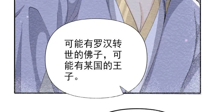 第231话 最后一个弟子 第60页
