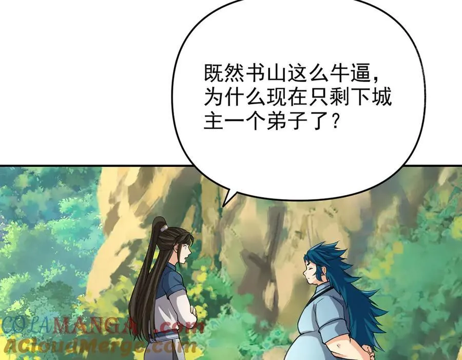第231话 最后一个弟子 第61页