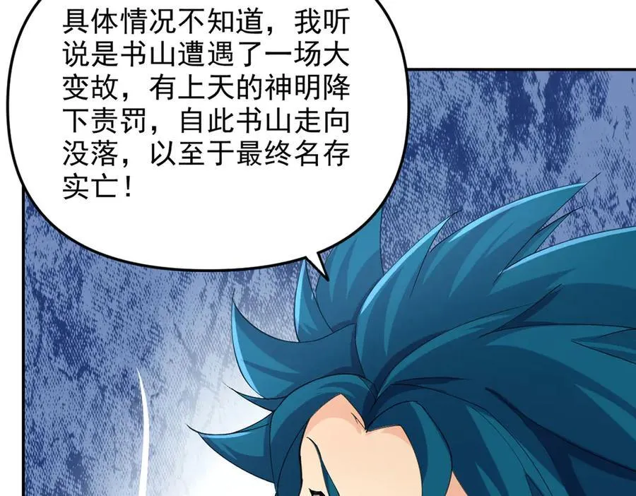 第231话 最后一个弟子 第63页