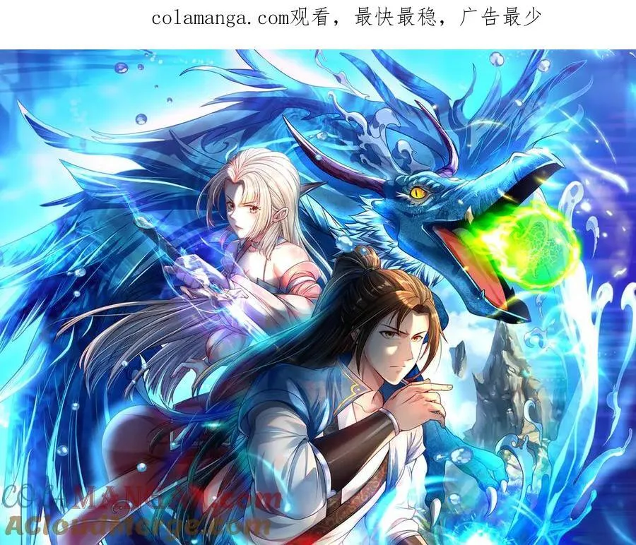第232话 我可不是随便的人 第1页
