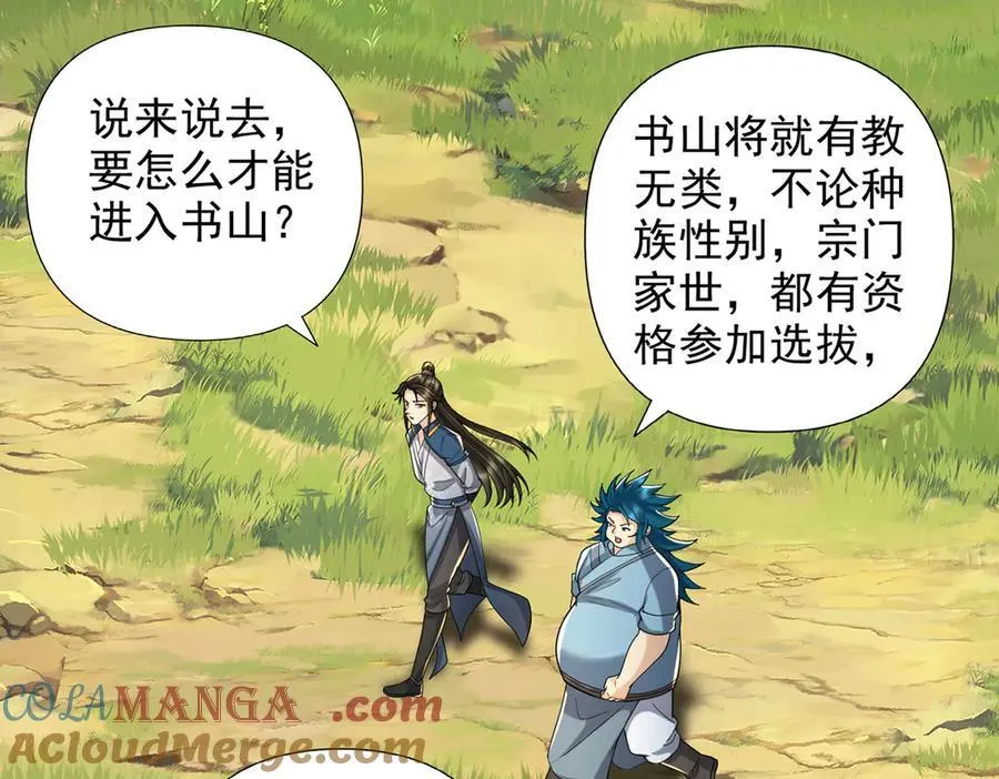 第232话 我可不是随便的人 第4页