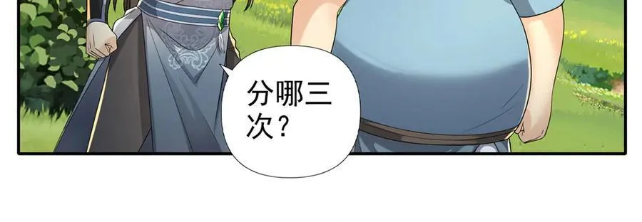 第232话 我可不是随便的人 第6页