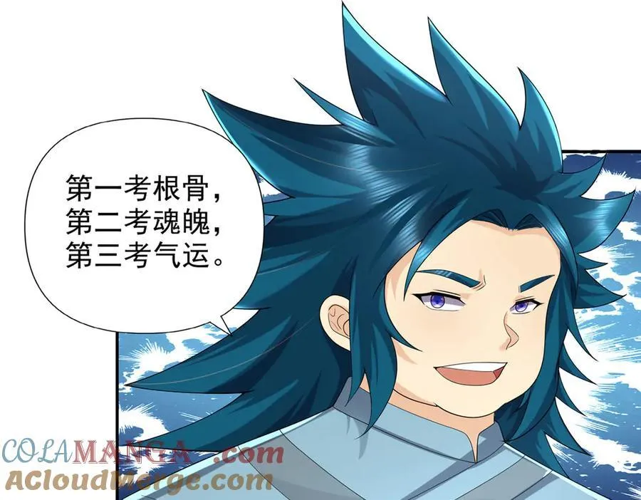 第232话 我可不是随便的人 第7页