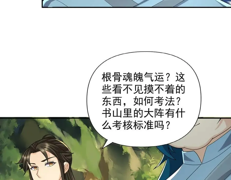 第232话 我可不是随便的人 第8页