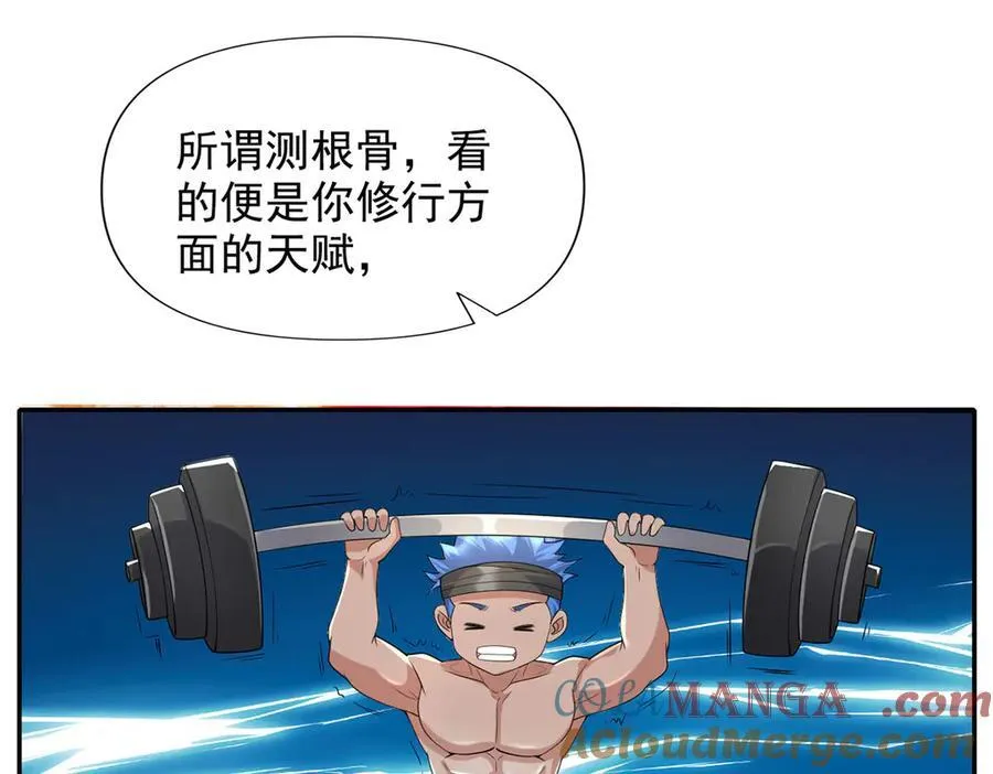 第232话 我可不是随便的人 第10页