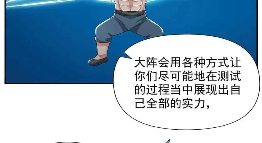 第232话 我可不是随便的人 第11页