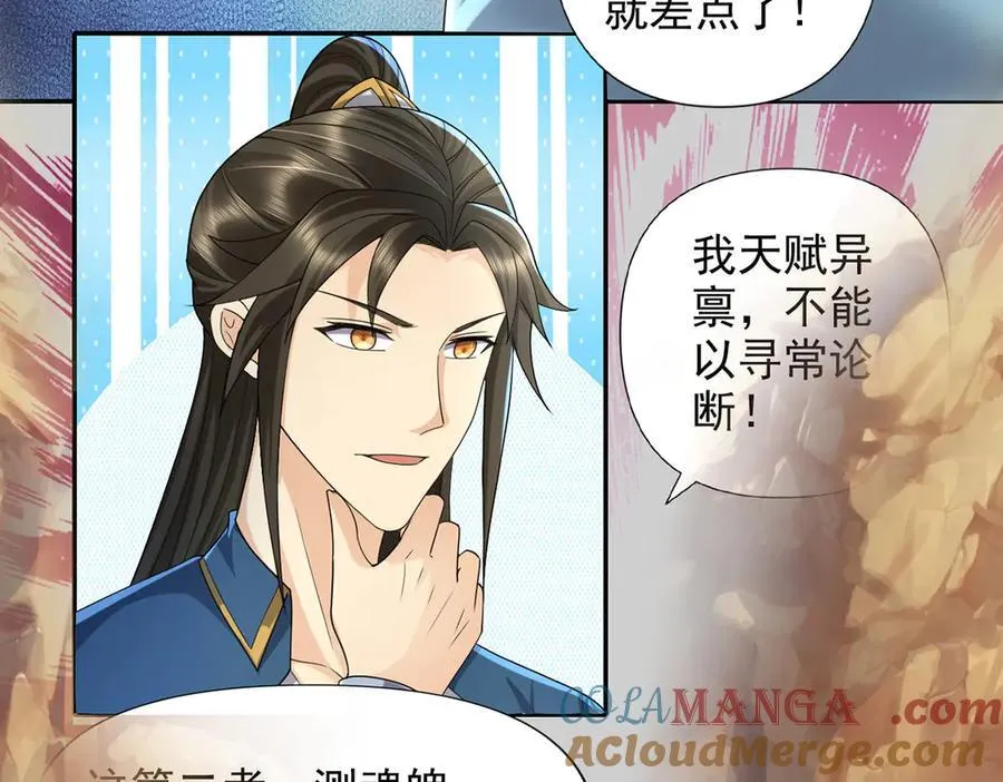 第232话 我可不是随便的人 第13页