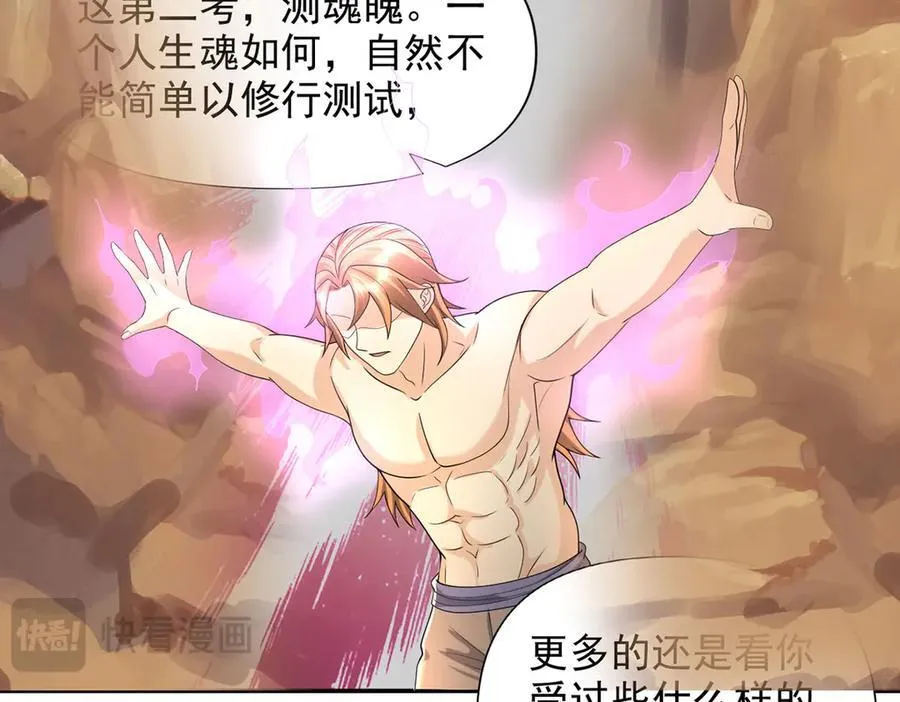 第232话 我可不是随便的人 第14页
