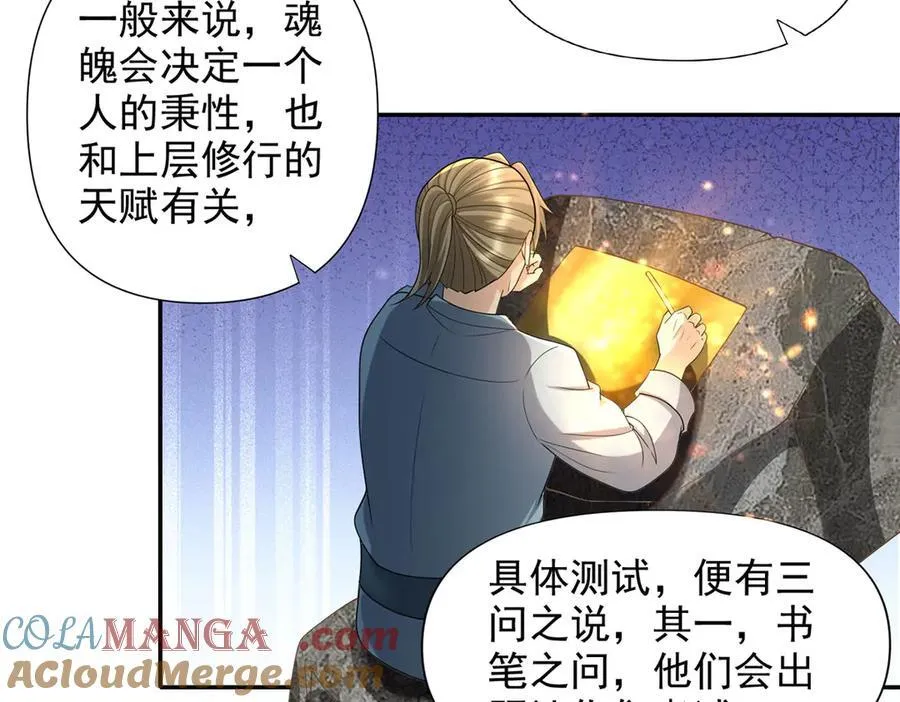 第232话 我可不是随便的人 第16页