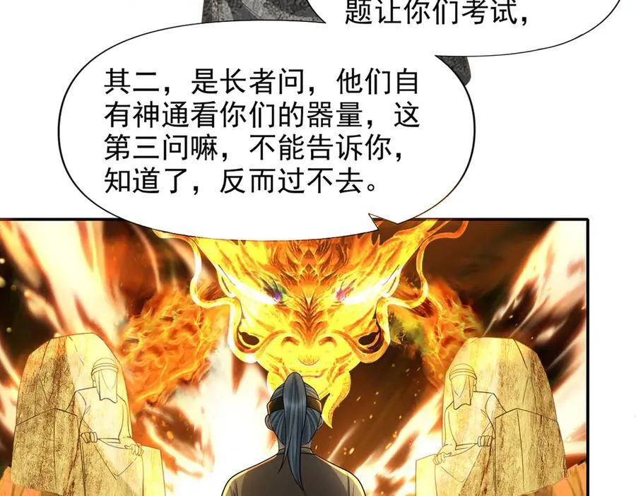 第232话 我可不是随便的人 第17页