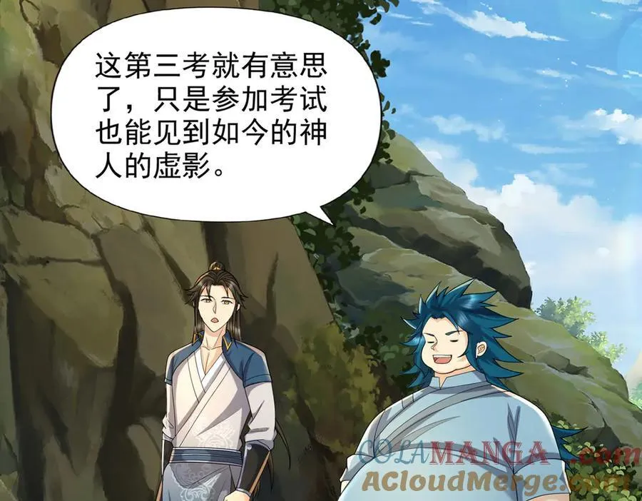 第232话 我可不是随便的人 第19页