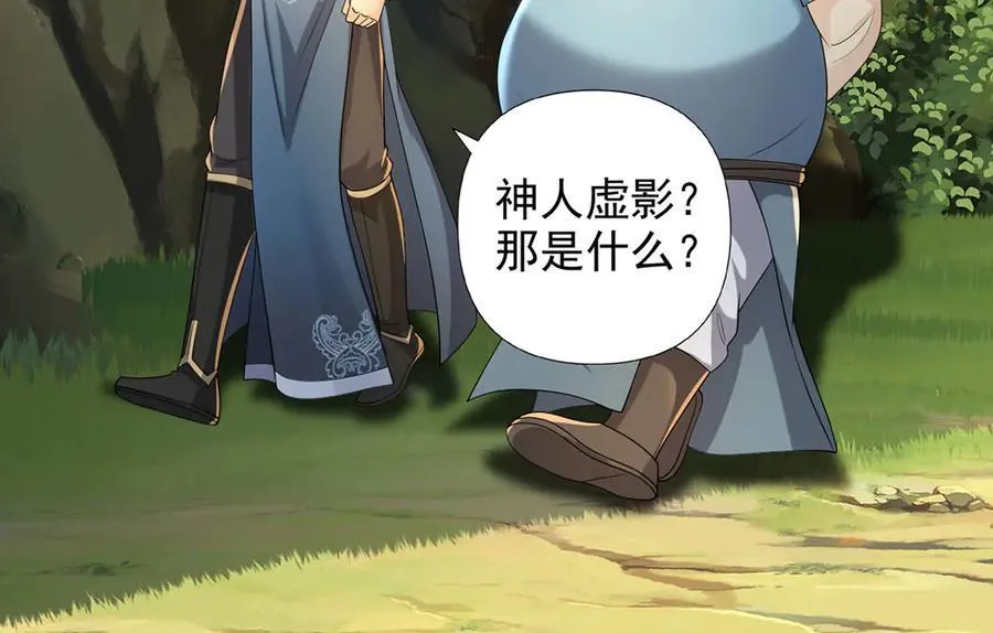 第232话 我可不是随便的人 第20页