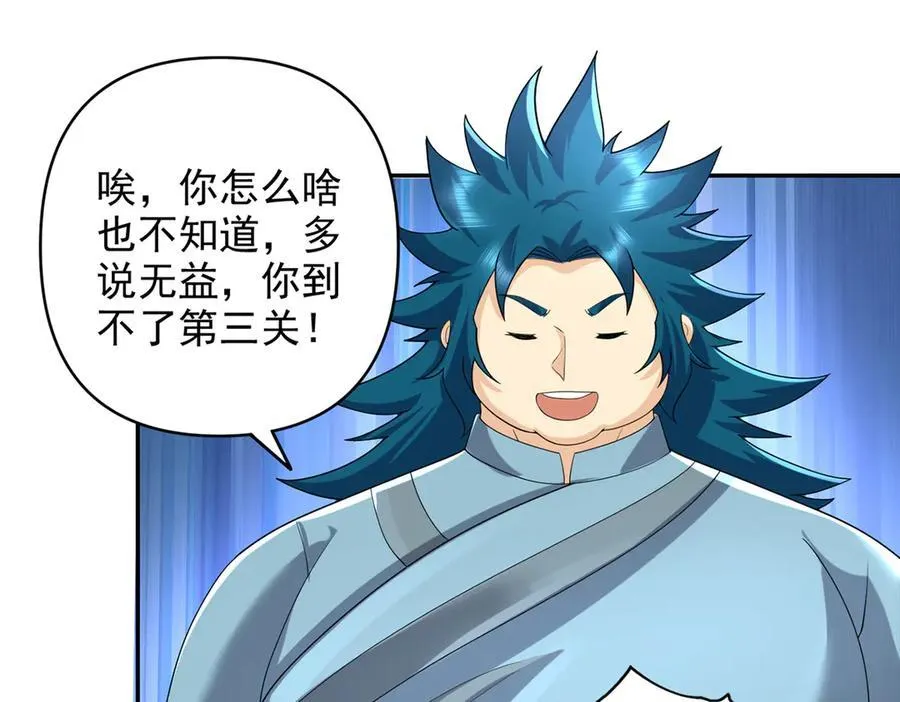第232话 我可不是随便的人 第21页