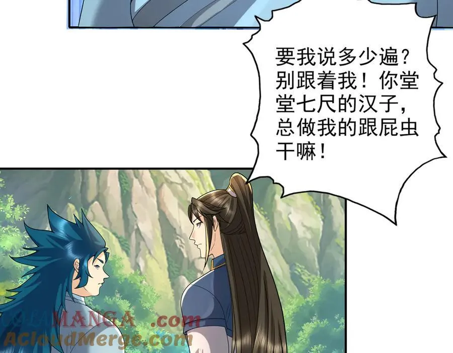 第232话 我可不是随便的人 第22页