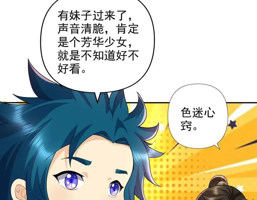 第232话 我可不是随便的人 第24页