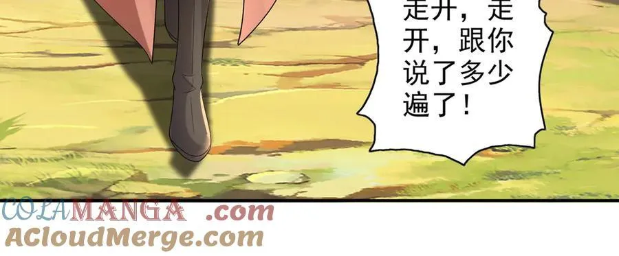 第232话 我可不是随便的人 第28页