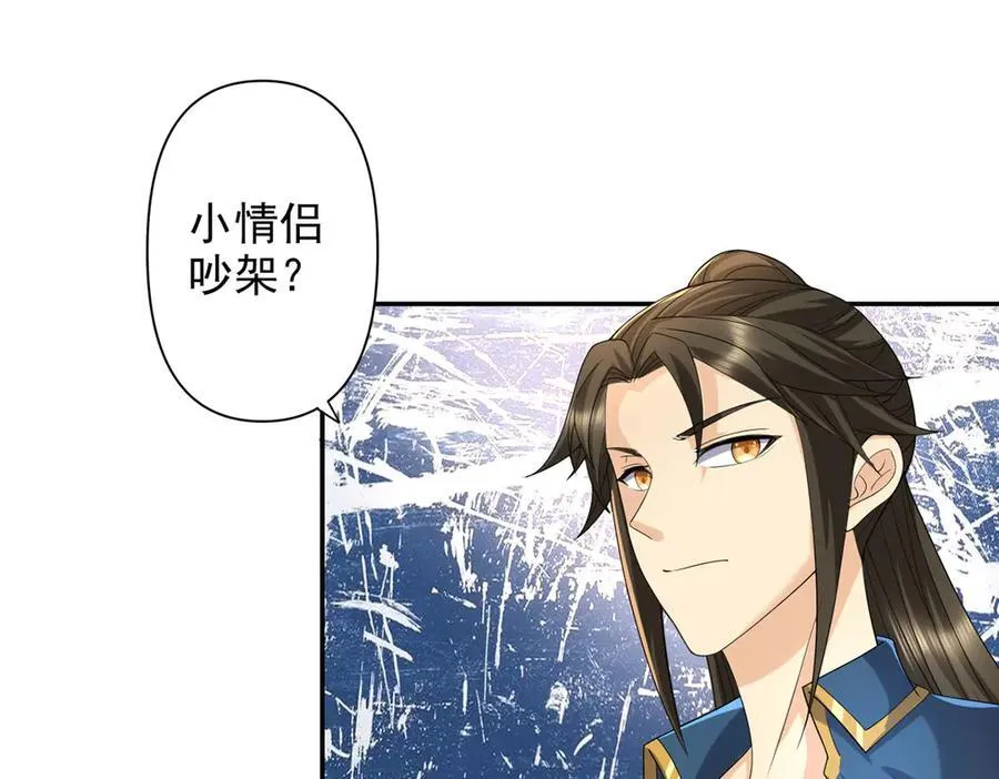 第232话 我可不是随便的人 第29页
