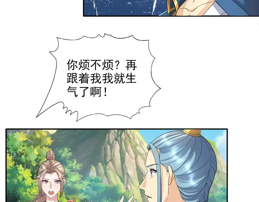 第232话 我可不是随便的人 第30页