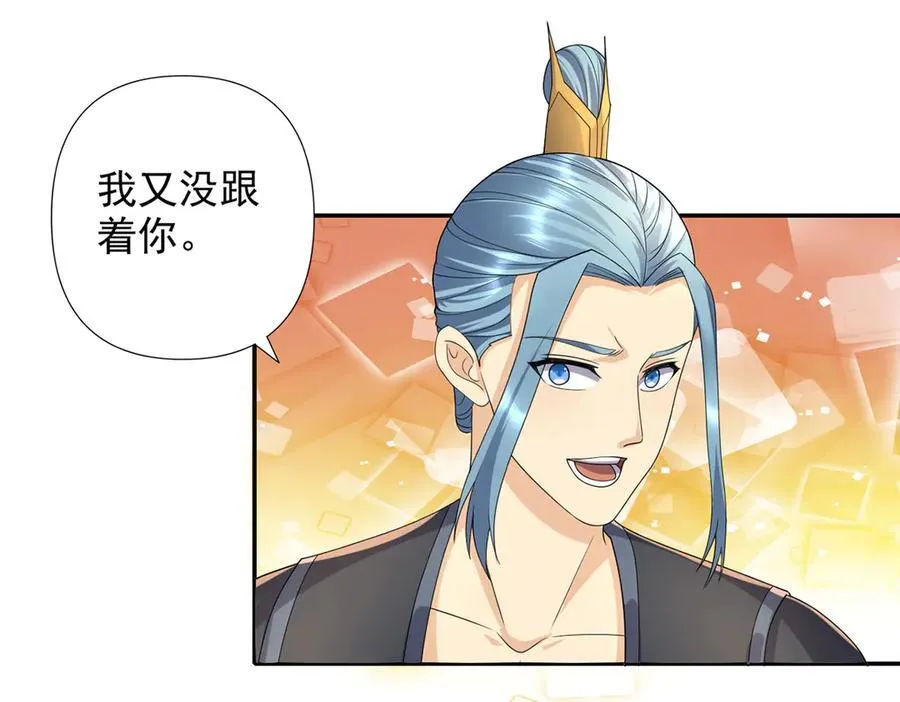 第232话 我可不是随便的人 第32页