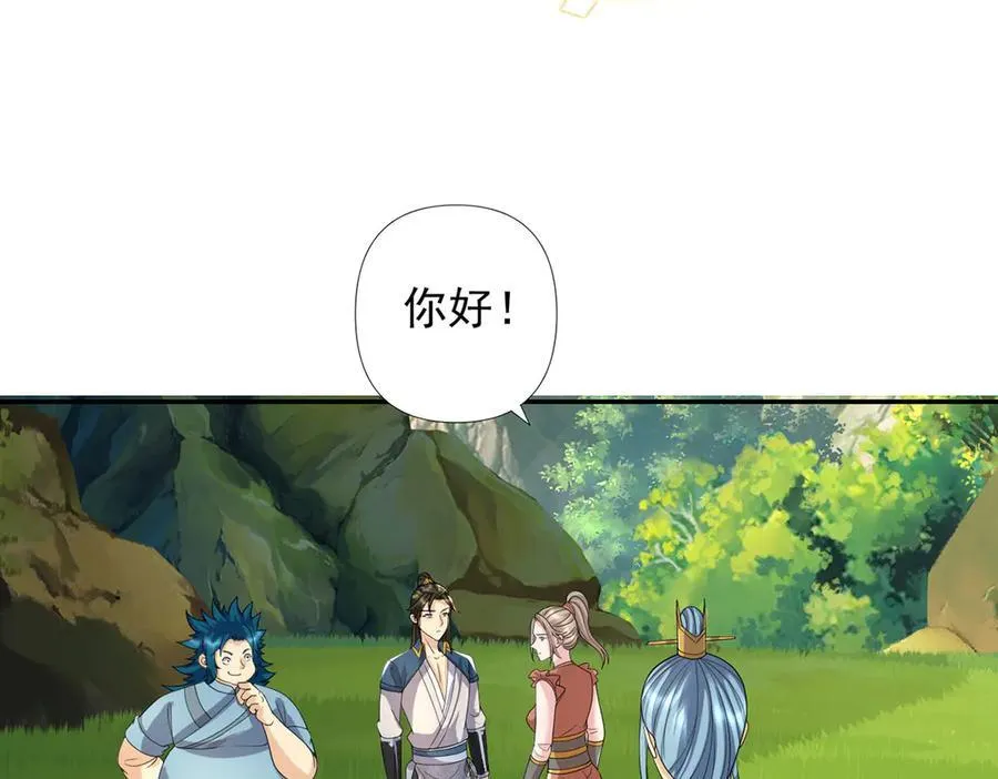 第232话 我可不是随便的人 第33页