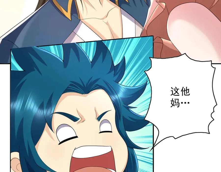 第232话 我可不是随便的人 第36页